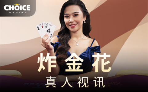 麻将胡了2推荐：旗舰配置下放，首发福利拉满，同价位更能打的越级掌机