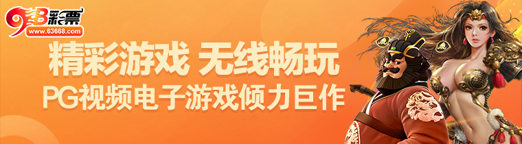 pg国际电子娱乐网页版发布2026财年上半年业绩 营收同比增长24% 海外市场成增长引擎